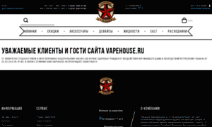 Vapehouse.ru thumbnail