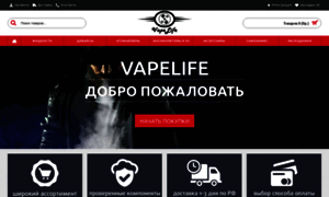 Vapelife54.ru thumbnail