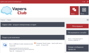 Vapers-club.ru thumbnail