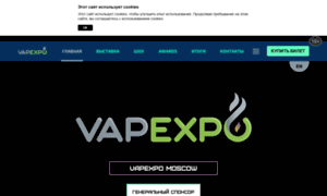 Vapexpo.ru thumbnail