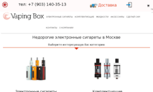 Vaping-box.ru thumbnail