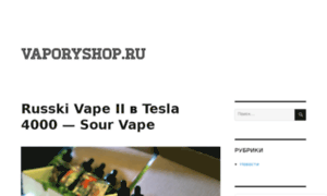 Vaporyshop.ru thumbnail