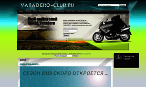Varadero-club.ru thumbnail