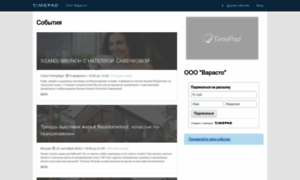 Varasto.timepad.ru thumbnail