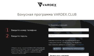 Vardex.club thumbnail