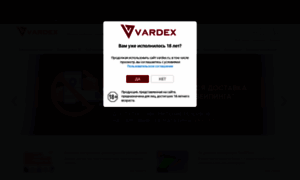 Vardex.ru thumbnail