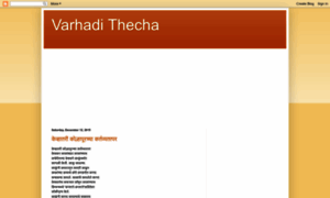 Varhadithecha.blogspot.com thumbnail