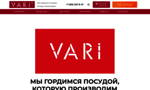 Vari.ru thumbnail