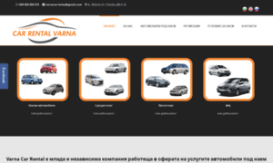 Varna-car-rental.com thumbnail