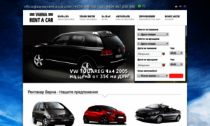 Varna-rent-a-car.com thumbnail