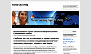 Varnacoaching.wordpress.com thumbnail