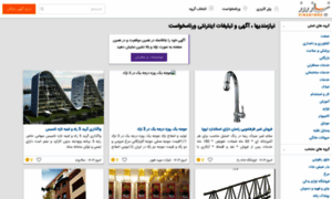 Varnamkhast.niazerooz.com thumbnail