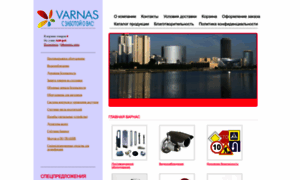 Varnas.ru thumbnail