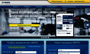 Varta-automotive.ru thumbnail