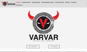 Varvar-detailing.com thumbnail