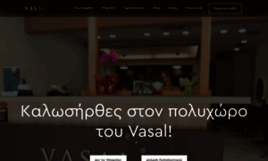 Vasal.gr thumbnail