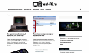 Vash-pc.ru thumbnail