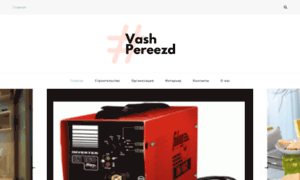 Vash-pereezd.com.ua thumbnail