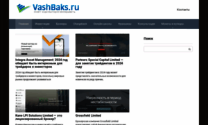Vashbaks.ru thumbnail