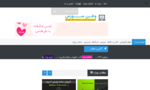 Vatansource.ir thumbnail