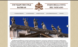 Vaticanstate.ru thumbnail