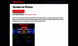 Vavada-ios-app.top thumbnail