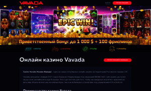Vavada-kasino-online.online thumbnail