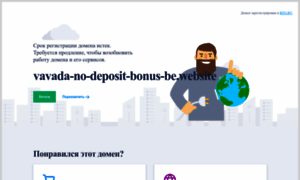 Vavada-no-deposit-bonus-be.website thumbnail