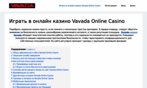 Vavada-zerkalo1.site thumbnail