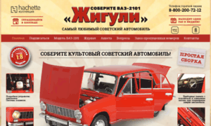 Vaz2101-collection.ru thumbnail