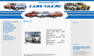 Vaz2111.ru thumbnail