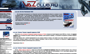 Vazclub.ru thumbnail