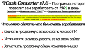 Vcash-converter.ru thumbnail