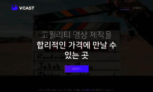 Vcast.kr thumbnail