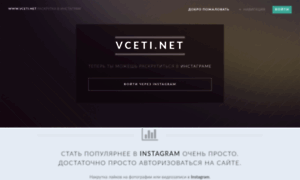 Vceti.net thumbnail