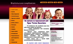 Vchitelska-skarbnichka8.webnode.com.ua thumbnail