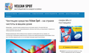 Vclean-spot-info.ru thumbnail