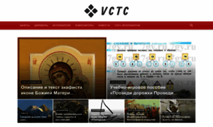 Vctc.ru thumbnail