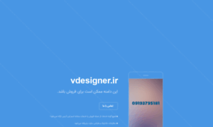 Vdesigner.ir thumbnail