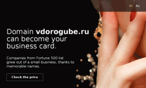 Vdorogube.ru thumbnail