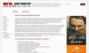 Vds-admin.ru thumbnail