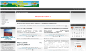 Vdv-vladimir.ru thumbnail