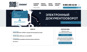 Veb-leasing.ru thumbnail