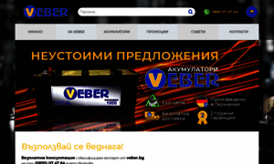 Veber.bg thumbnail