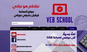 Vebschool.org thumbnail