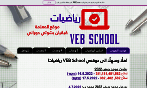 Vebschoolmath.com thumbnail