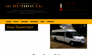 Vechnost.hostronavt.ru thumbnail