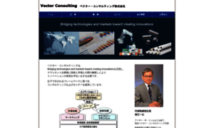 Vector-consulting.co.jp thumbnail