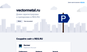 Vectormetal.ru thumbnail