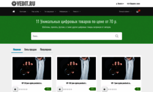 Vedit.ru thumbnail